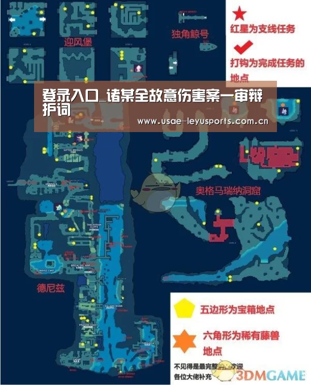 登录入口_诸某全故意伤害案一审辩护词(图2) leyu官网