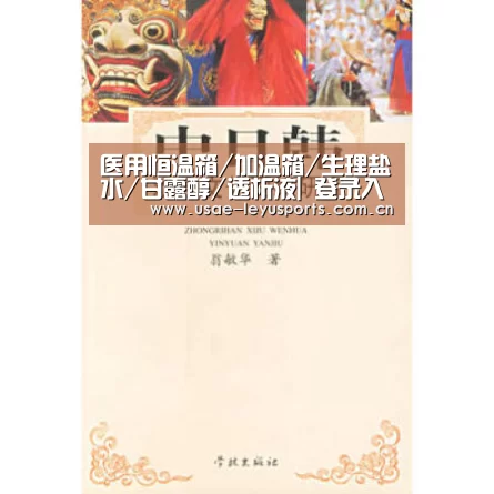 医用恒温箱/加温箱/生理盐水/甘露醇/透析液| 登录入口(图1) leyu官网