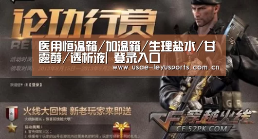 医用恒温箱/加温箱/生理盐水/甘露醇/透析液| 登录入口(图3) 乐鱼官方首页