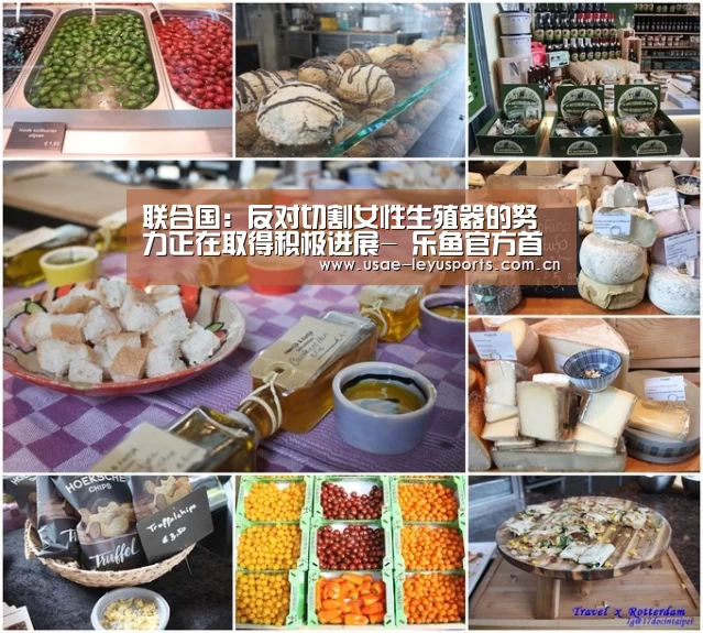 联合国:反对切割女性生殖器的努力正在取得积极进展- 乐鱼官方首页 (图3) leyu官网