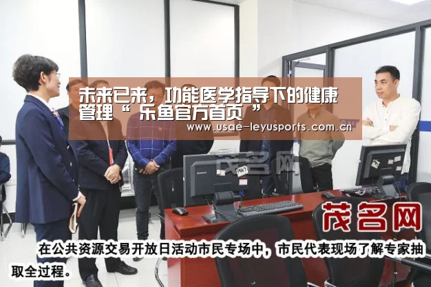  乐鱼官方首页 
