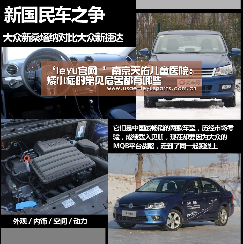 ‘leyu官网 ’南京天佑儿童医院:矮小症的常见危害都有哪些(图2) 乐鱼官方首页
