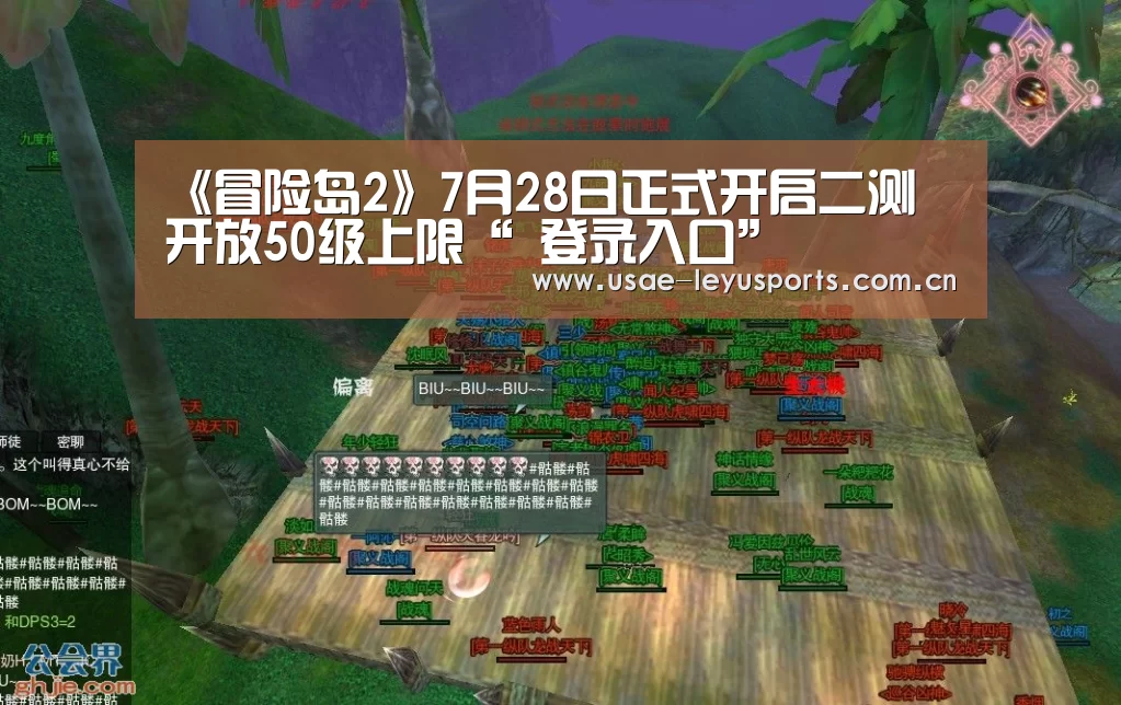 《冒险岛2》7月28日正式开启二测 开放50级上限“ 登录入口”(图2) leyu官网
