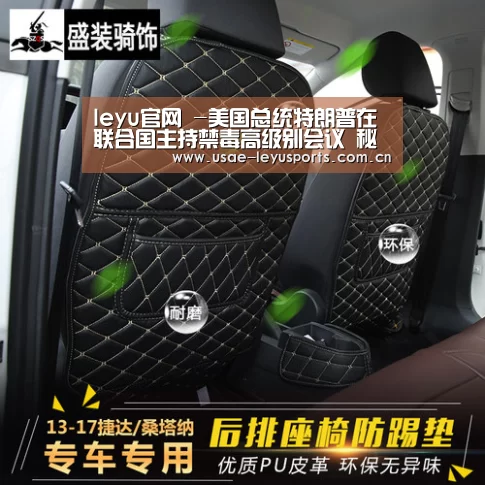 leyu官网 -美国总统特朗普在联合国主持禁毒高级别会议 秘书长古特雷斯呼吁双管齐下(图2) leyu官网